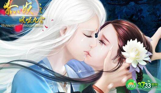 狐妖之凤唳九霄楚王慕容彦HE结局长梦有你完成方法