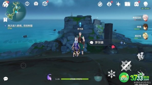 原神罗尔德遗迹拍摄攻略 罗尔德遗迹壁画拍照技巧[多图]图片1