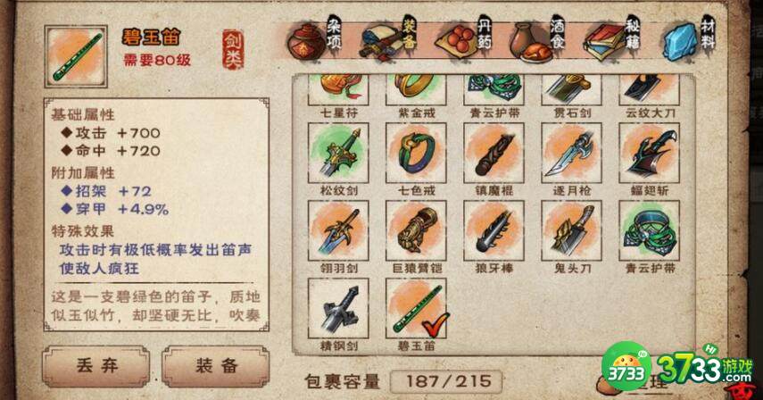 烟雨江湖10.12最新兑换码内容一览