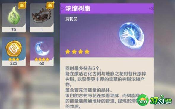 原神肃霜之路宝箱在什么地方