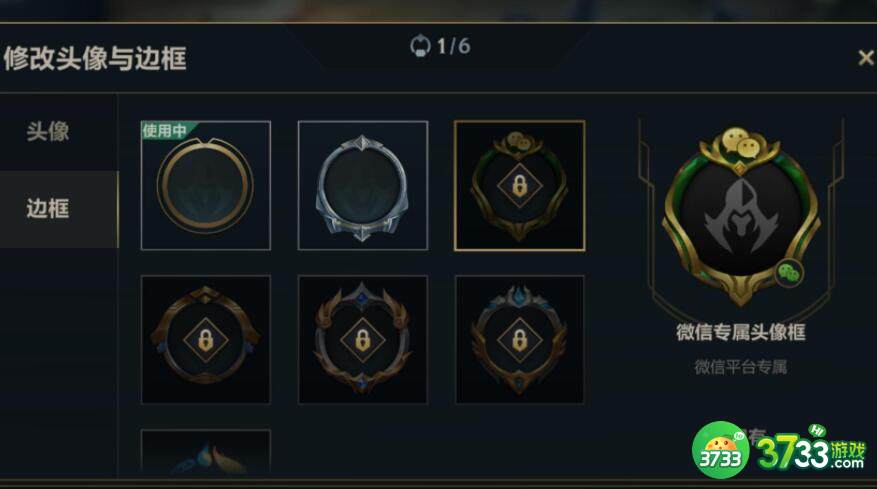 lol手游冰与火活动第二天任务是什么