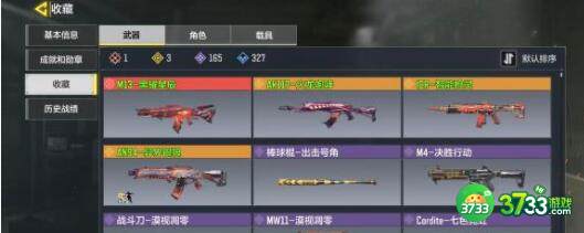 使命召唤手游电锯惊魂保险箱密码详细介绍