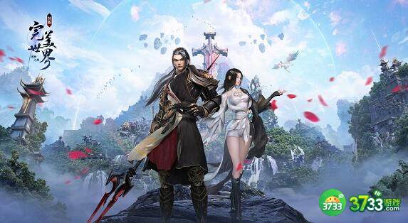 完美世界诸神之战兑换码福利领取