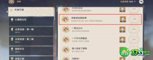原神狐狸报恩任务完成方法详解