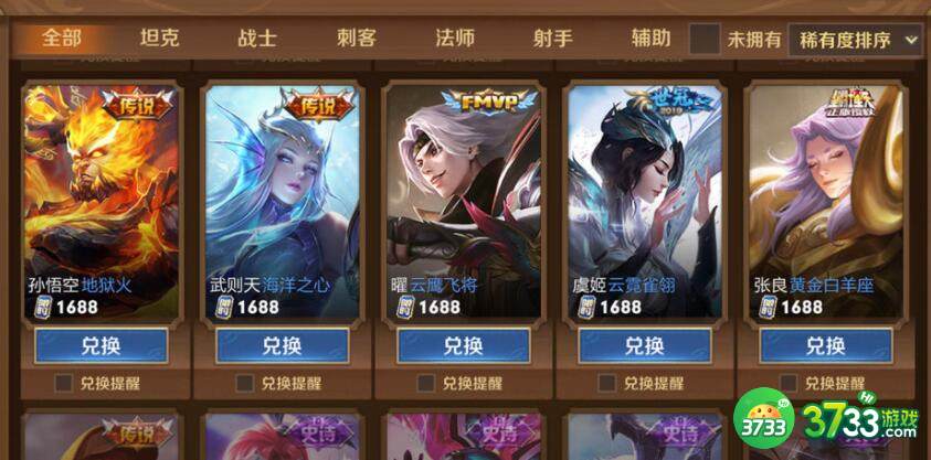 王者荣耀体验服10.13日更新内容一览