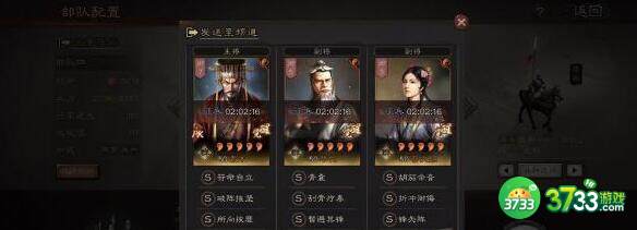 三国志战略版袁术pk阵容搭配详解