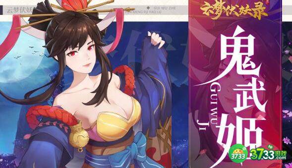 云梦伏妖录四大职业特色介绍