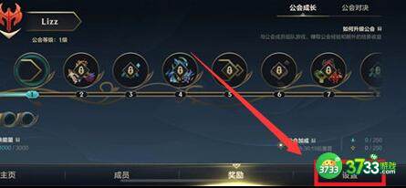 LOL手游公会改名详解