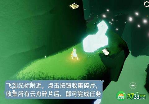 光遇飞行季任务完成攻略