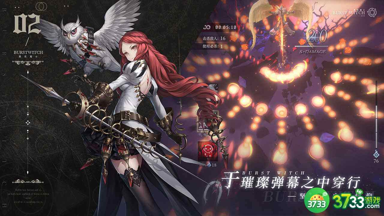 爆裂魔女兑换码大全 官方免费兑换码领取地址[多图]图片2