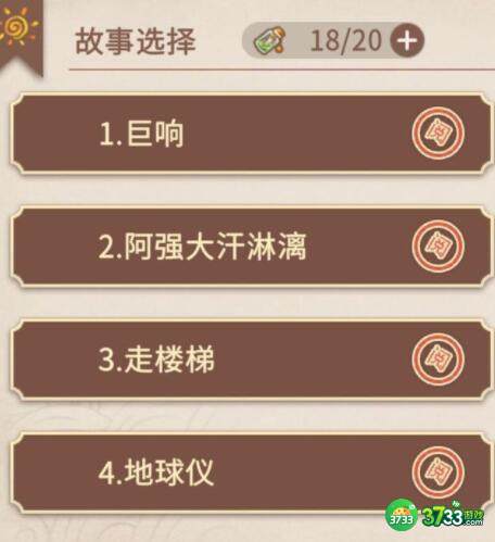 你已经猜到结局了吗3-2凶手通关选择建议