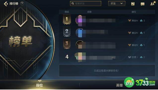 lol手游英雄地区排名设置方法