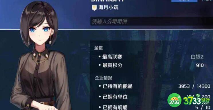 异界事务所SSR舰船培养攻略