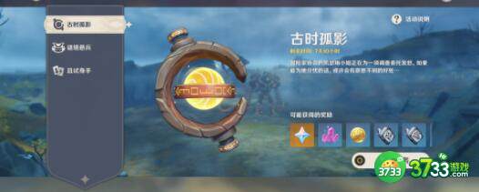 原神特异采样点雪山地点及打法配置