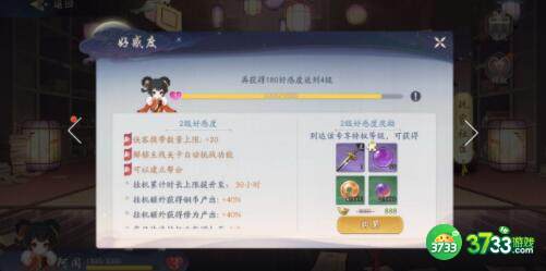 武林闲侠前期快速推图攻略