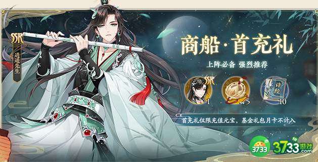 花亦山心之月逍遥先生技能强度分析