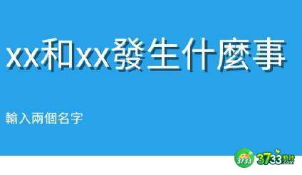 鬼东西测试网站入口地址分享