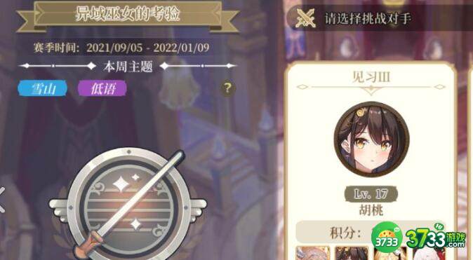 纯白和弦后院设施作用详解