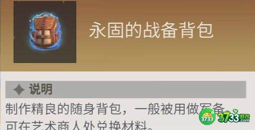 冰原守卫者背包容量扩大技巧