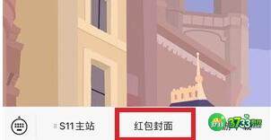 LOL手游edg夺冠红包封面领取攻略