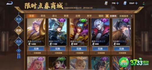 王者荣耀暃铭文搭配方案