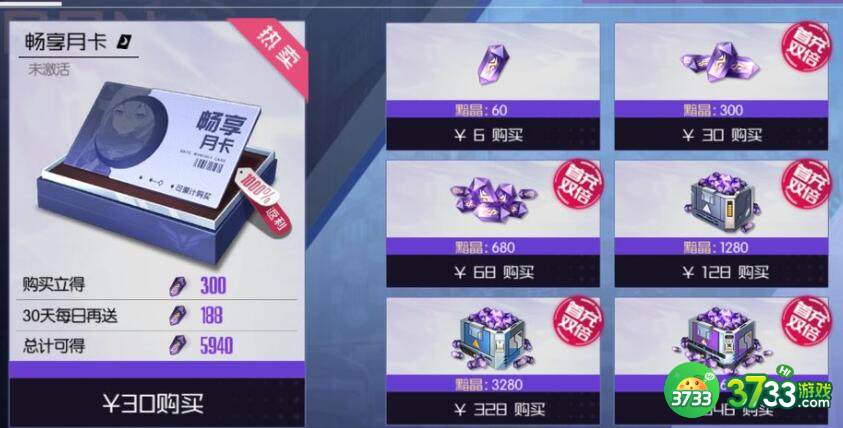 黑月Extend六把武装选择攻略