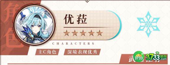 原神2.3版本优菈快速养成攻略