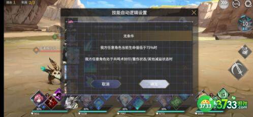 悠久之树莉莉安加血强化技能怎么给别人