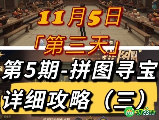 哈利波特魔法觉醒11.5拼图位置大全 这间教室总是充斥着烧焦的坩埚味道[多图]图片1