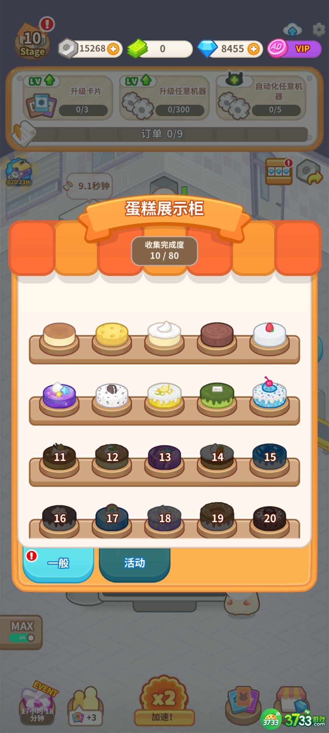 仓鼠蛋糕工厂攻略大全 新手少走弯路技巧总汇[多图]图片1