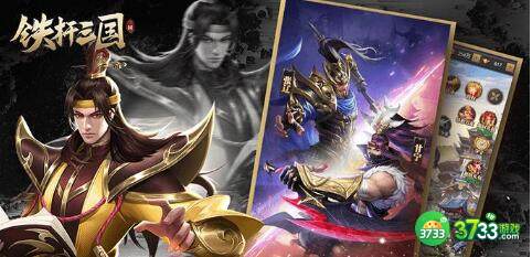 铁杆三国平民阵容搭配思路