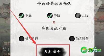 一念逍遥11.20兑换码一览