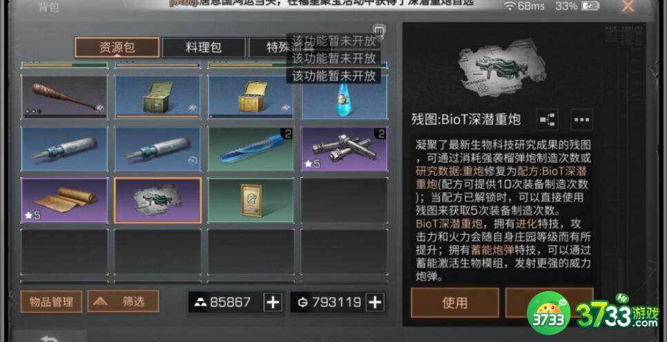 明日之后水下工厂玩法技巧详解