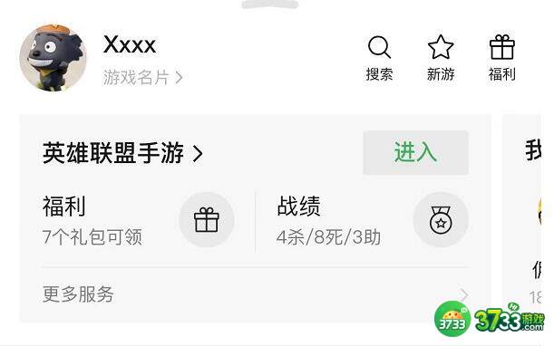 LOL手游破晓杯活动详解