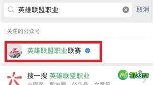 LOL手游edg夺冠红包封面领取攻略