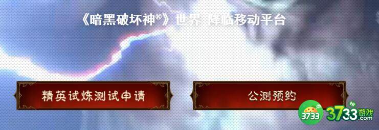 暗黑破坏神不朽凯恩的邀约精英试炼测试资格问题答案