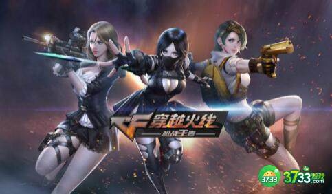 穿越火线手游体验服11月问卷答案汇总