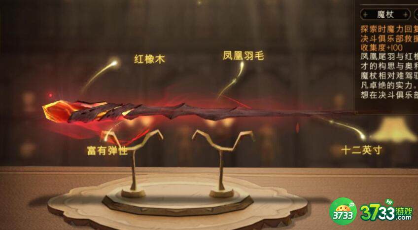 哈利波特魔法觉醒打人柳彩蛋方法详解