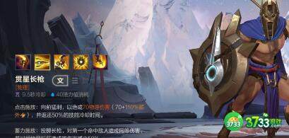 lol手游潘森技能介绍和加点推荐