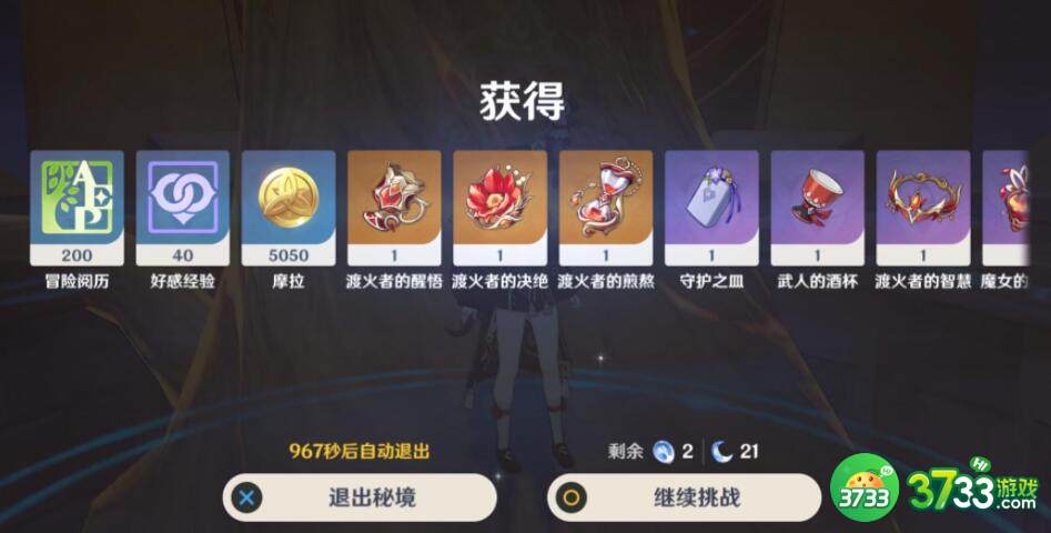 原神11.8兑换码一览