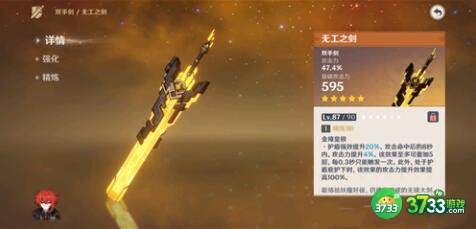 原神荒泷一斗五星武器选择建议