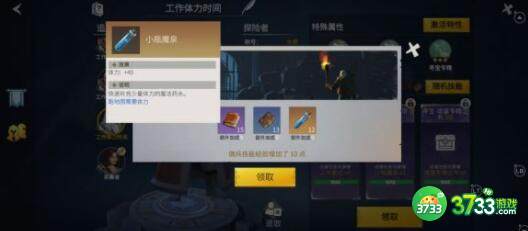 冰原守卫者限时事件完成方法