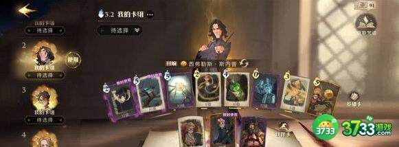 哈利波特魔法觉醒魔咒研习赛卡组选择搭配