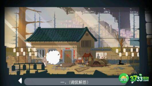 长安夜明长安猎场通关攻略