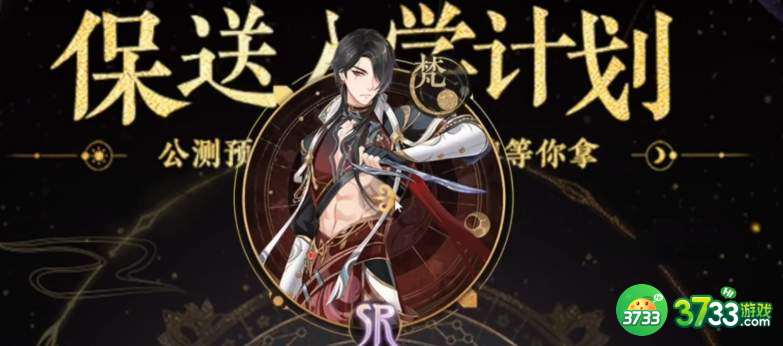 花亦山心之月预抽卡地址分享