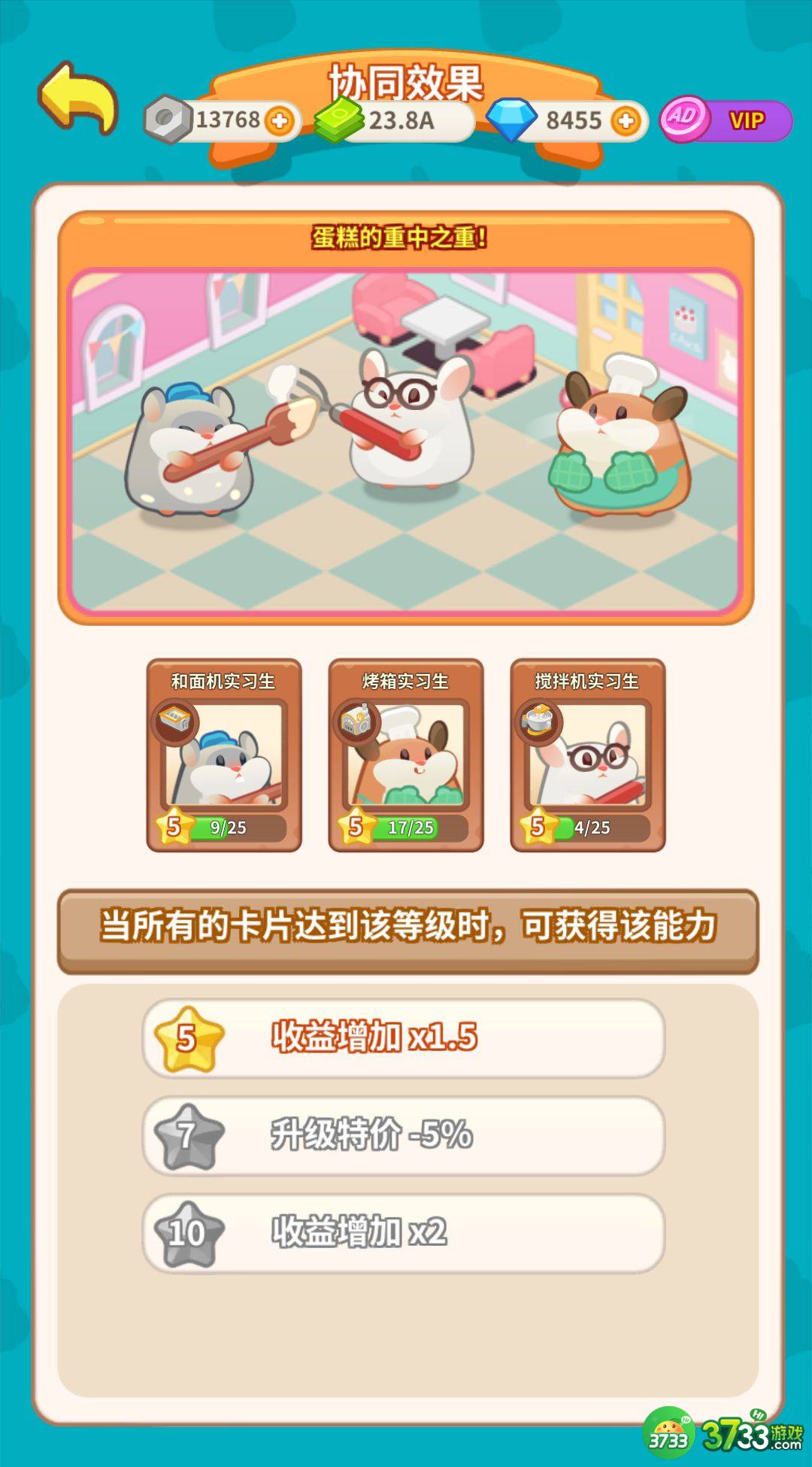 仓鼠蛋糕工厂攻略大全 新手少走弯路技巧总汇[多图]图片2