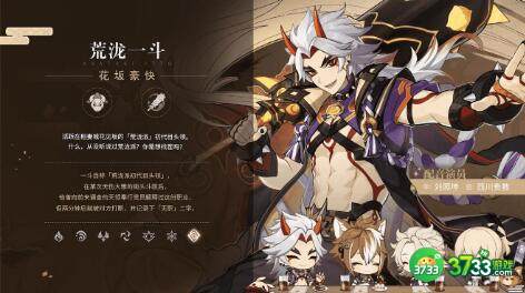 原神2.3版本几点更新