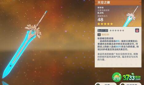 原神荒泷一斗五星武器选择建议