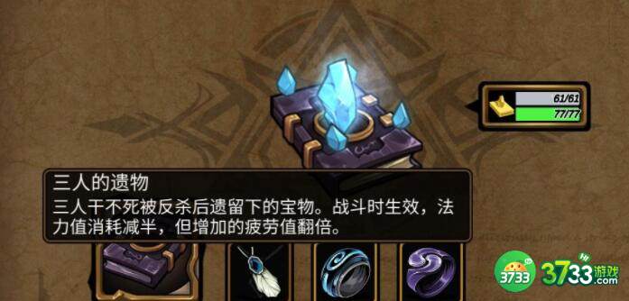 不是地下城角色装备搭配建议