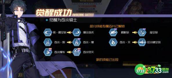 黑月Extend苍炎骑士玩法攻略